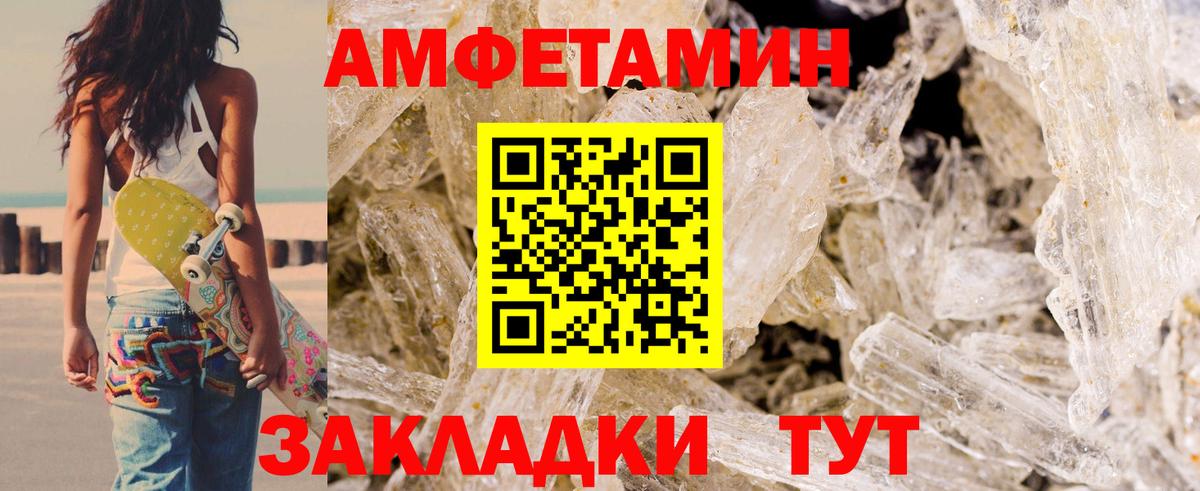 Амфетамин Розовый Ртищево