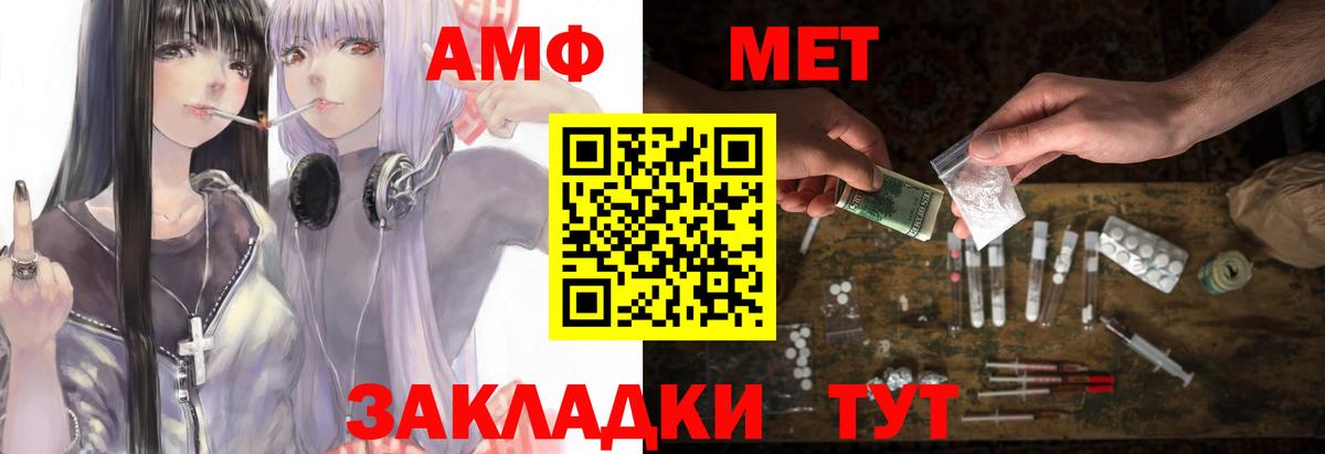 Ртищево  Amphetamine 98%  Вход с VPN 