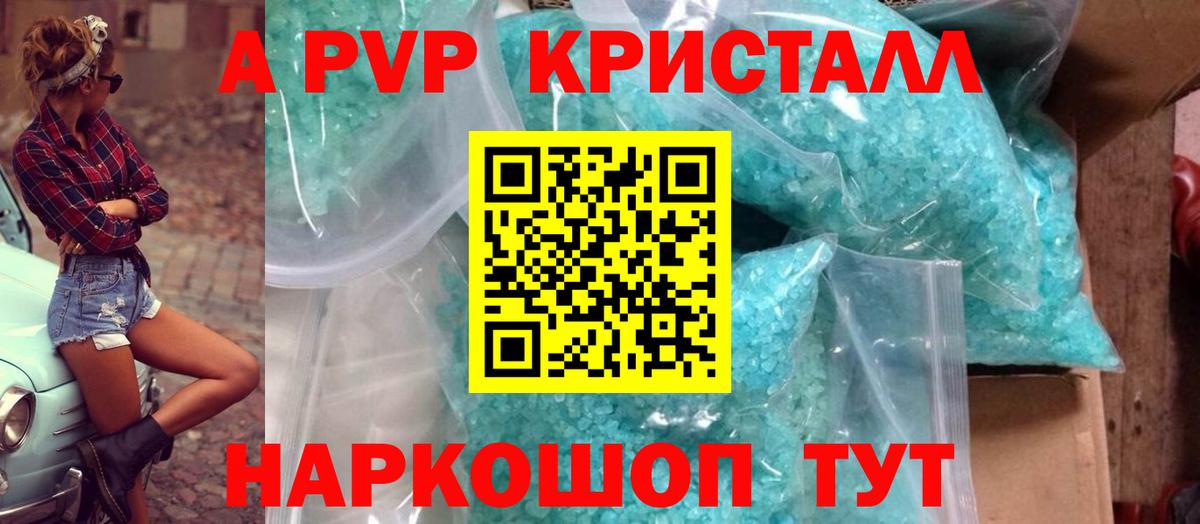 Ртищево  APVP VHQ  Вход с VPN  Alpha-PVP Соль 