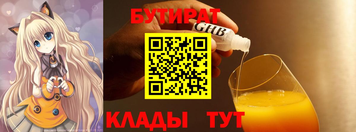 Ртищево  БУТИРАТ оксана  БУТИРАТ  Вход с VPN 