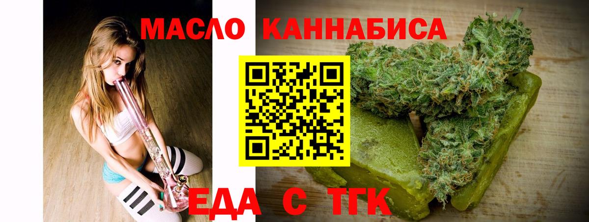 Ртищево  Печенье с ТГК конопля  Вход с VPN 