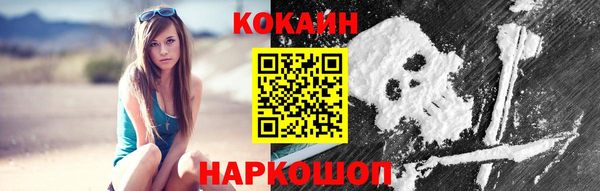 Ртищево  Cocaine  Вход с VPN  Кокаин Боливия  Cocaine Эквадор 