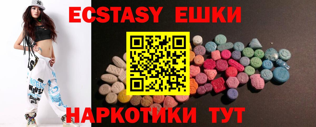 Ртищево  ЭКСТАЗИ  Ecstasy 99%  Вход с VPN  Ecstasy Philipp Plein 