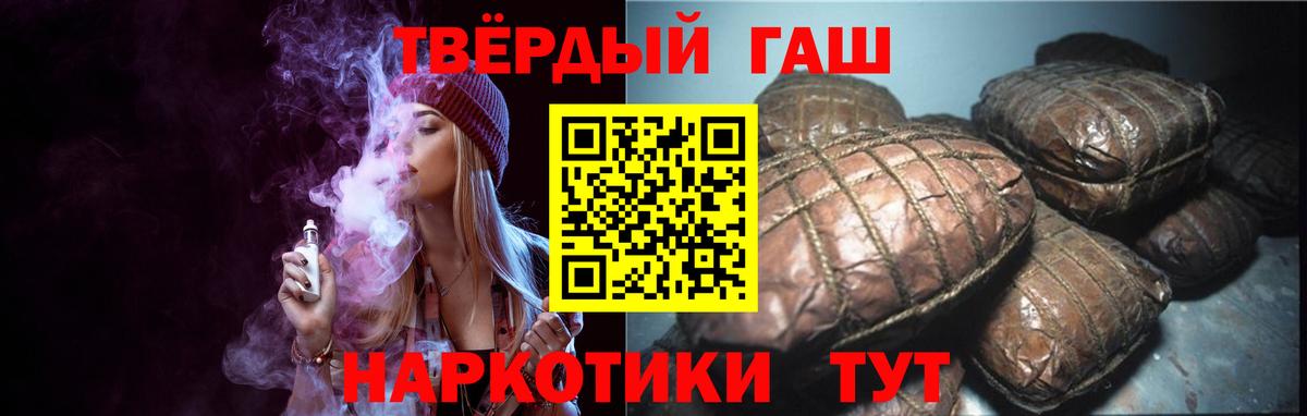 Ртищево  ГАШИШ гашик  ГАШИШ ice o lator  Вход с VPN 