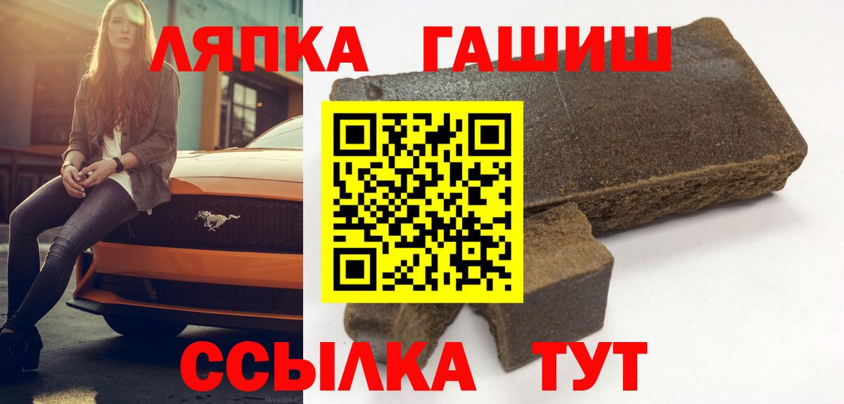 ГАШИШ Cannabis Ртищево