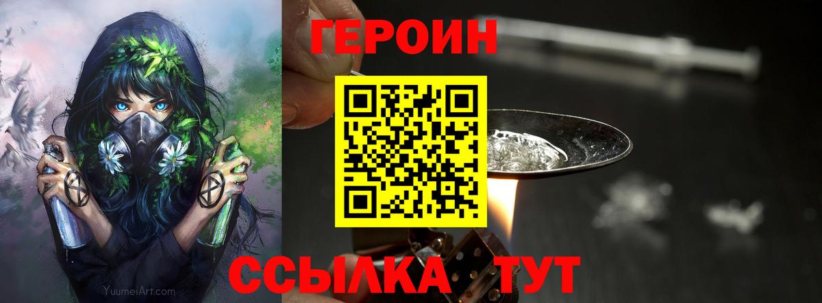 ГЕРОИН белый  ГЕРОИН  Ртищево  Вход с VPN 
