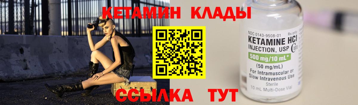 Ртищево  Кетамин VHQ  Вход с VPN  КЕТАМИН VHQ 