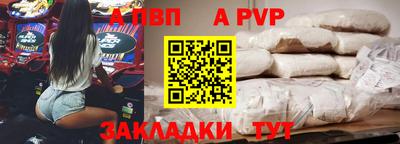а пвп мука Партизанск