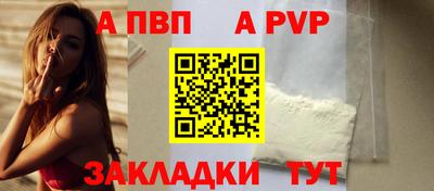 а пвп мука Партизанск