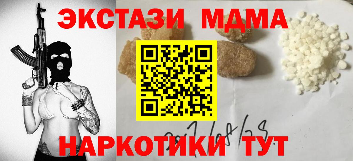 Ртищево  МДМА кристаллы  Вход с VPN 
