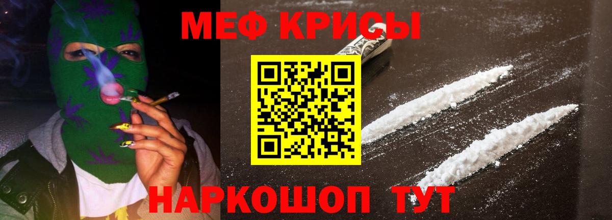 МЯУ-МЯУ mephedrone  МЕФ  Ртищево  Вход с VPN  закладка  МЯУ-МЯУ мяу мяу 