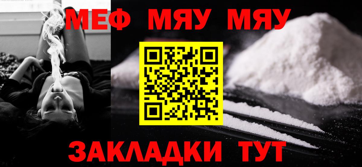 МЕФ кристаллы Ртищево