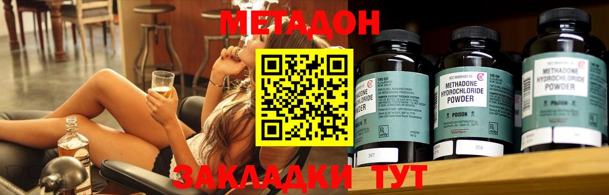 МЕТАДОН VHQ  Метадон белоснежный  Ртищево  Вход с VPN 