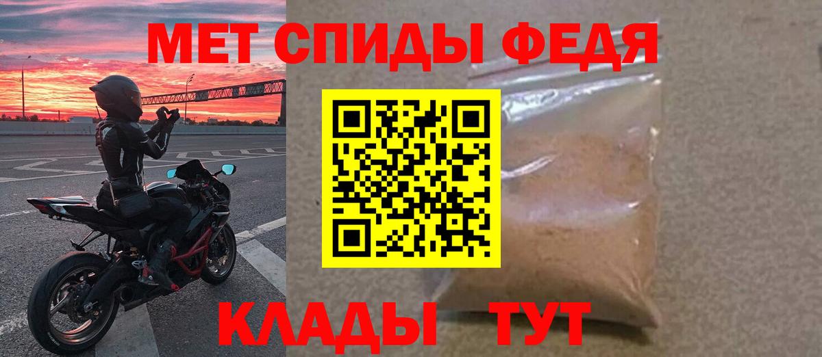 Первитин  Вход с VPN  Ртищево  Метамфетамин мет 