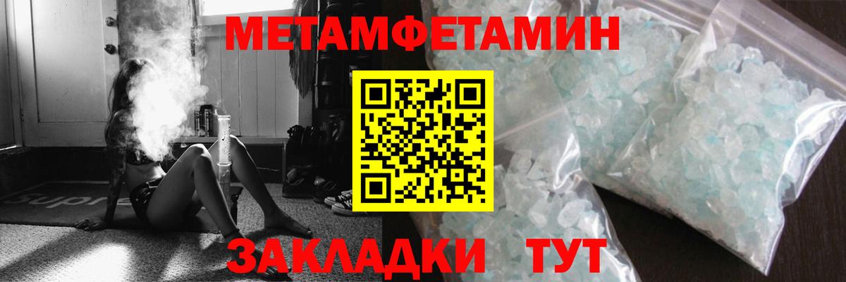 Первитин кристалл Ртищево