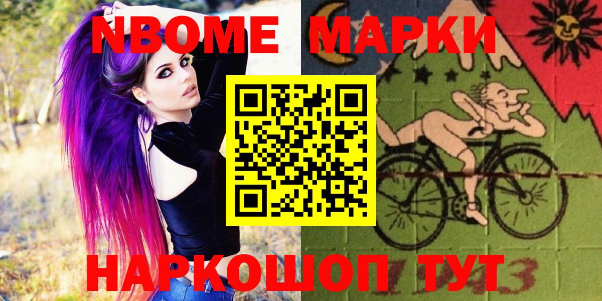Наркотические марки 1500мкг  Марки 25I-NBOMe  Ртищево  Вход с VPN 